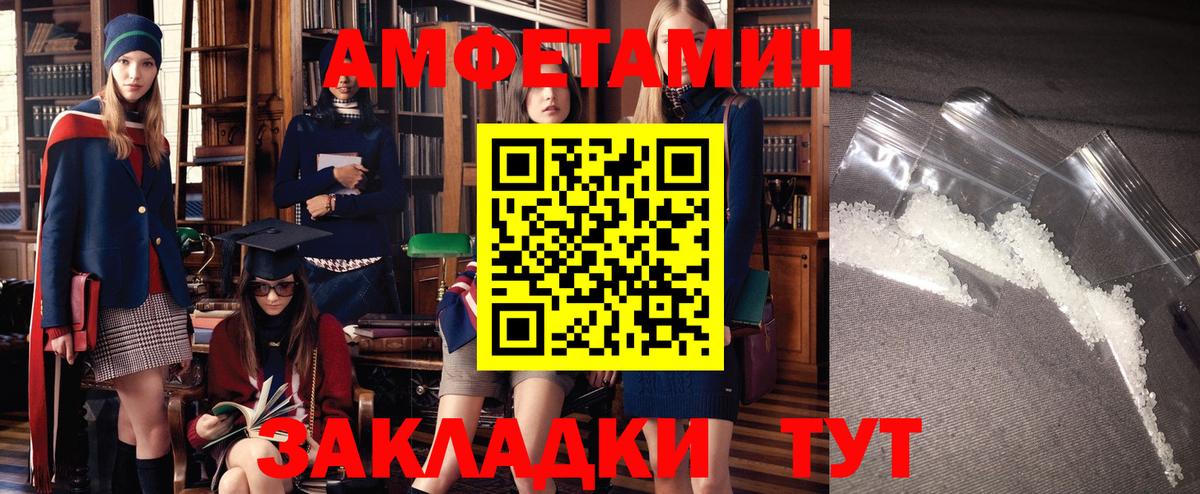 Amphetamine VHQ  Вход с VPN  АМФЕТАМИН  Кохма 