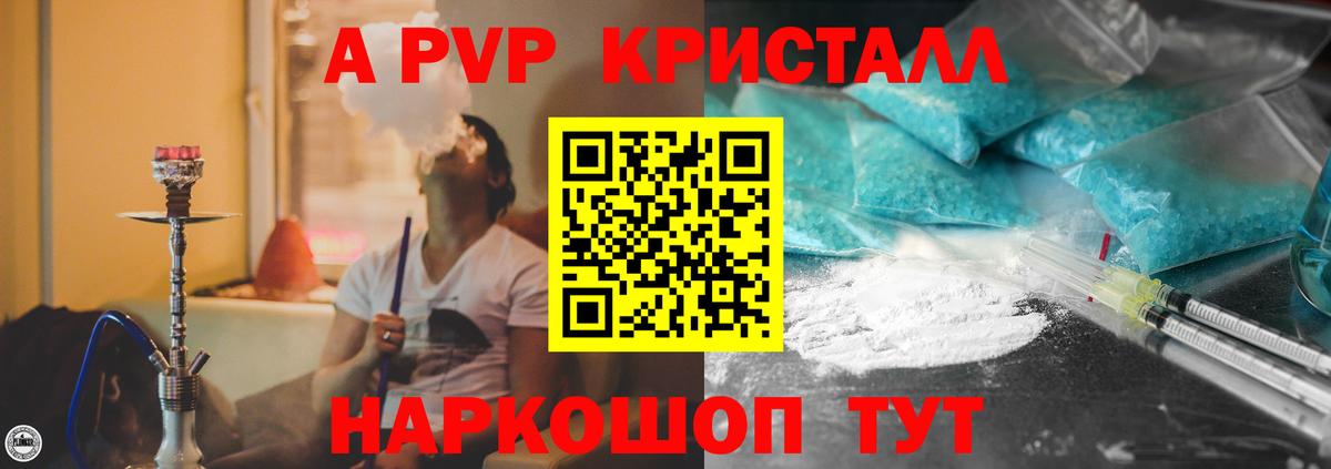 Alfa_PVP мука Кохма