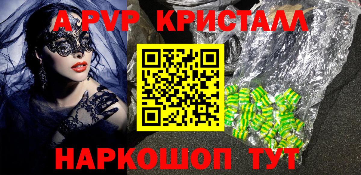 Alfa_PVP Соль  APVP VHQ  Кохма  A PVP мука  Alfa_PVP  Вход с VPN 