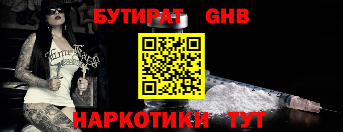 Кохма  Бутират  Вход с VPN  Бутират оксана 