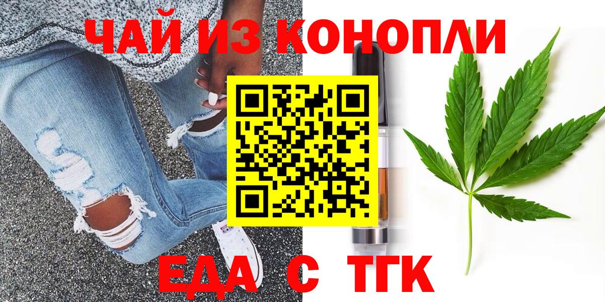 Еда ТГК марихуана Кохма