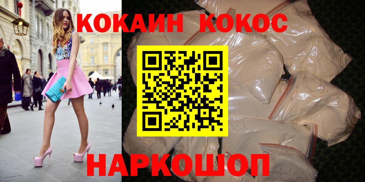 Кохма  КОКАИН 97%  Вход с VPN 