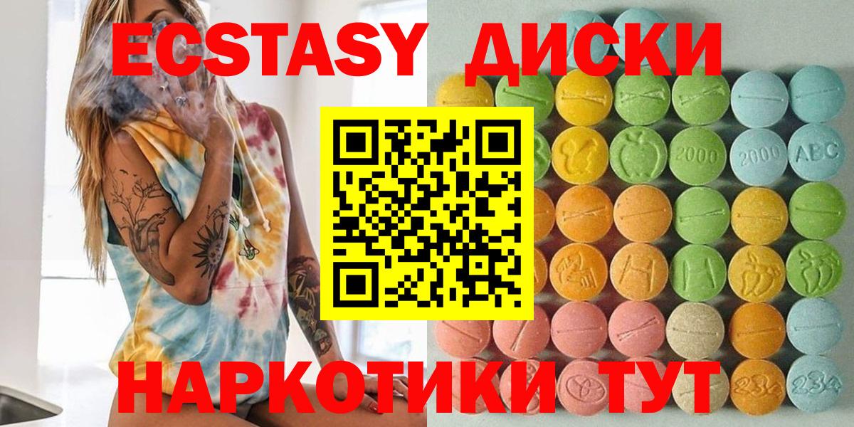 Ecstasy mix  Вход с VPN  Экстази VHQ  Кохма 
