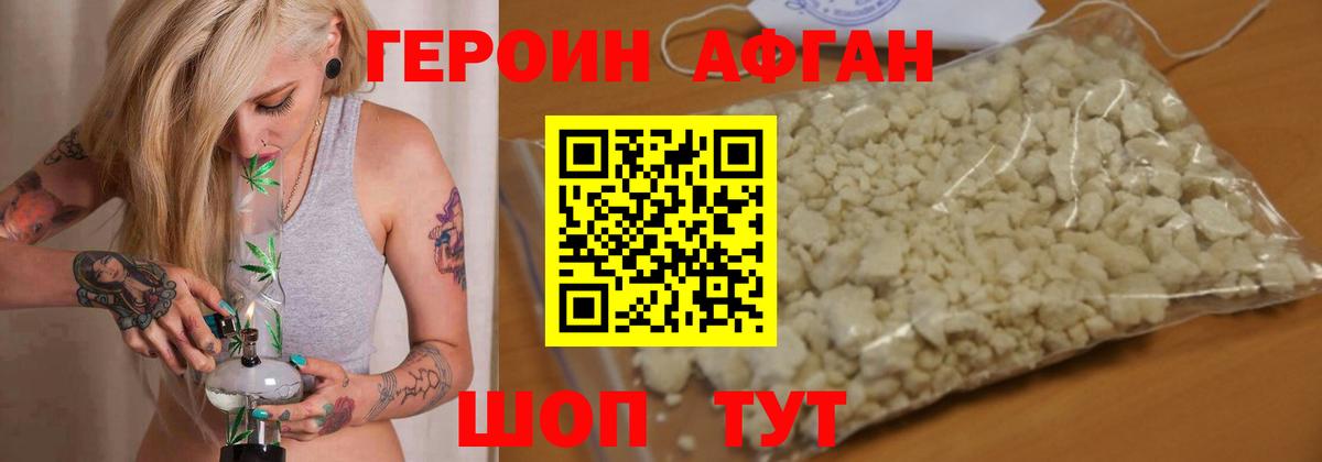 Героин VHQ  Вход с VPN  Кохма 