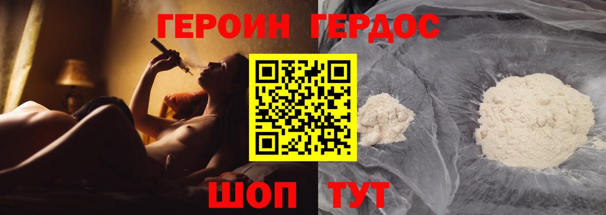 Героин афганец Кохма