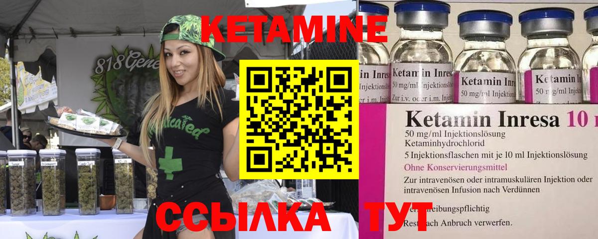 КЕТАМИН ketamine  Кетамин VHQ  Кохма  Вход с VPN 