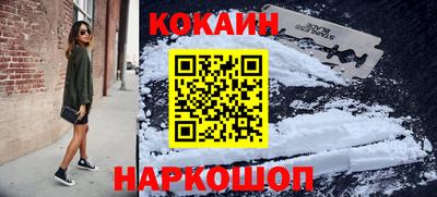 кокаин перу Бугуруслан