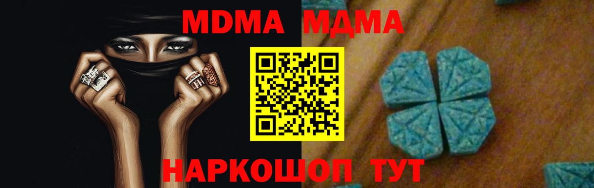 MDMA Molly  Вход с VPN  Кохма 