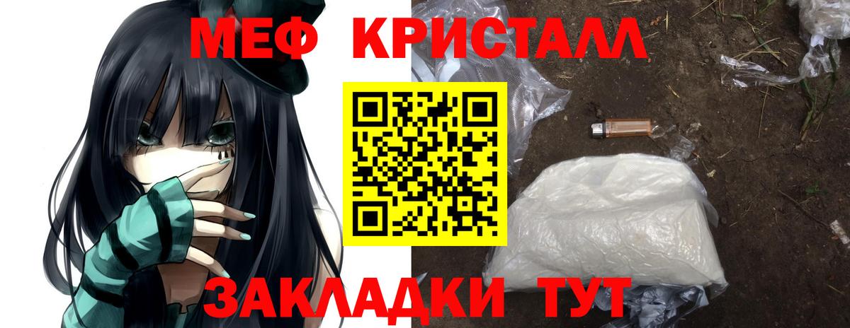 Меф мяу мяу кристаллы Кохма