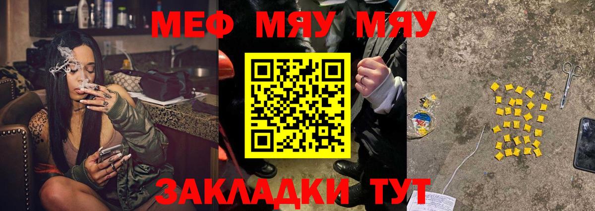 Лсд 25  Конопля  Где купить  Вход с VPN  Гашиш  Кохма  Меф МЯУ МЯУ  
