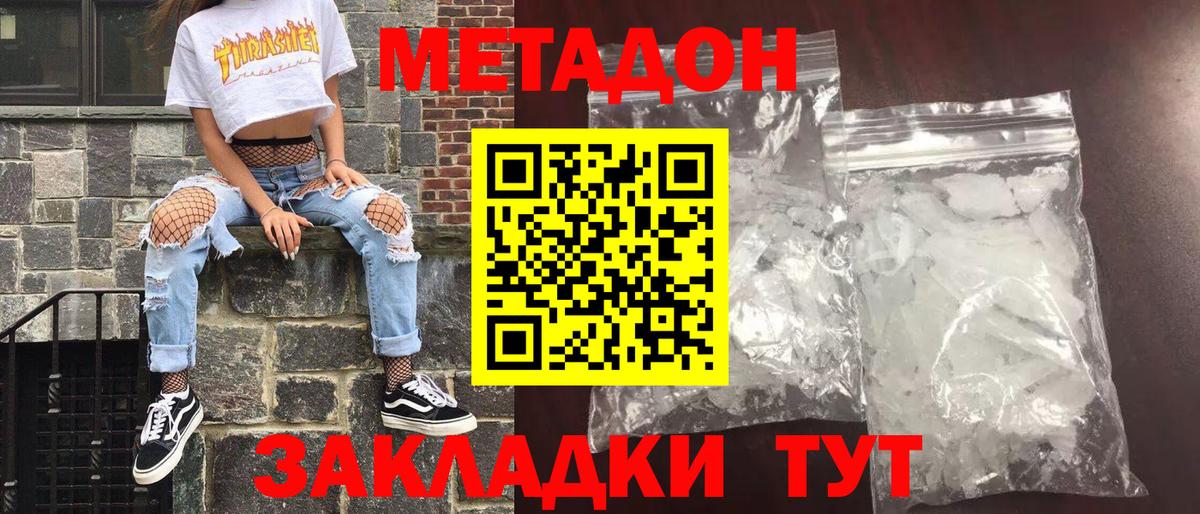 Метадон белоснежный  Вход с VPN  ссылка на мегу ССЫЛКА  Кохма  МЕТАДОН мёд 