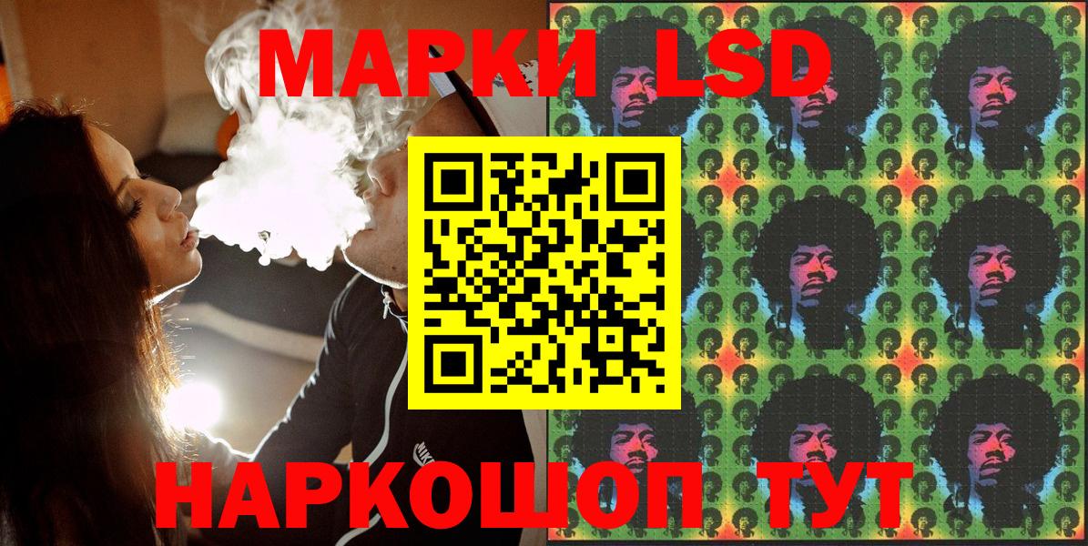 Марки 25I-NBOMe 1,5мг Кохма