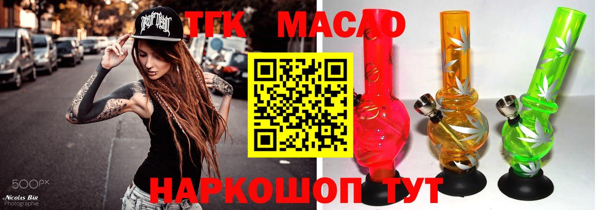 Дистиллят ТГК THC oil Кохма
