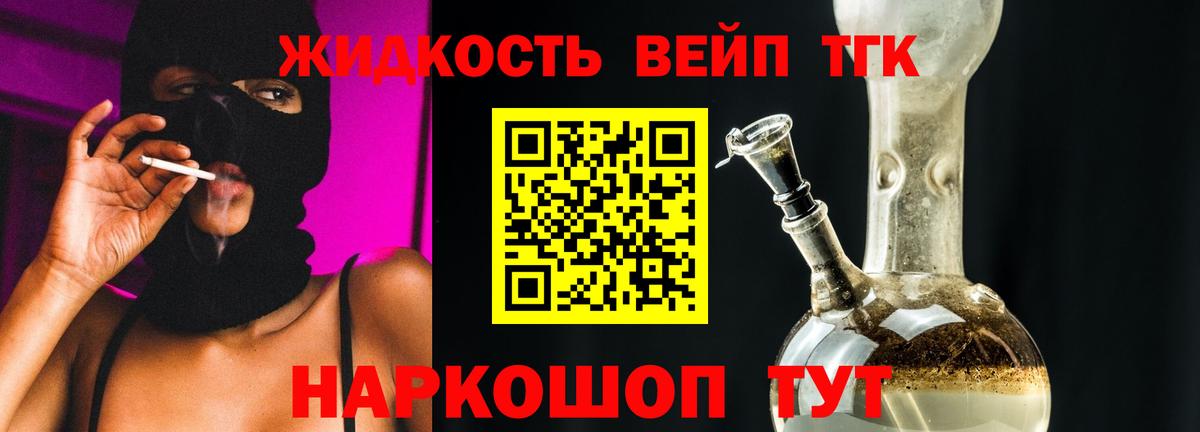 ТГК концентрат  Вход с VPN  Кохма 