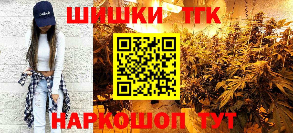 Кохма  Конопля Ganja  МАРИХУАНА Ganja  Вход с VPN  Канабис White Widow  Бошки Шишки OG Kush 